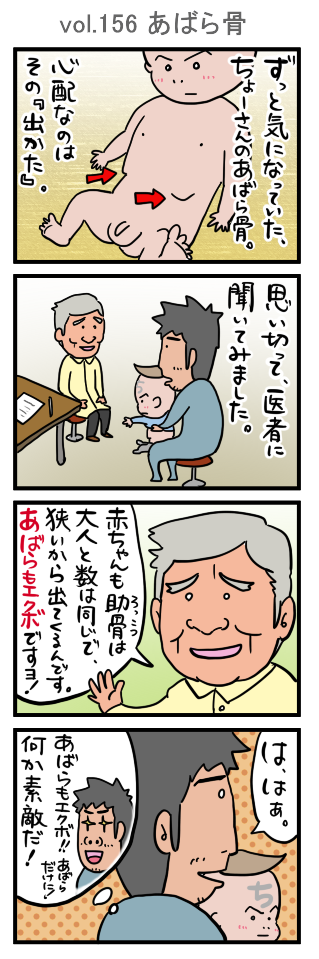 ４コマ漫画エッセイ 92 ちょーさんのイクメン 育メン ブログ